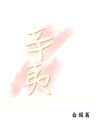 辛夷 辛夷