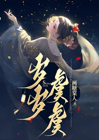 岁岁虞虞(巫祝 强取豪夺 高H) 岁岁虞虞(巫祝 强取豪夺 高H)