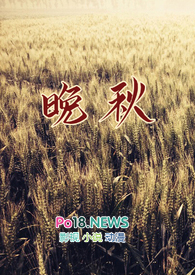 晚秋 晚秋
