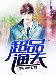 超品渔夫 超品渔夫