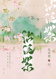 【GB】沾泥絮 【GB】沾泥絮
