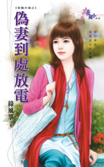 伪凄到处放电 伪凄到处放电