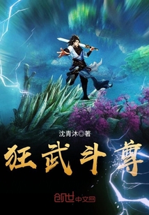 狂武斗尊 狂武斗尊