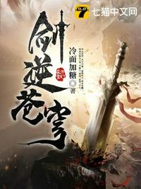 剑逆苍穹 剑逆苍穹