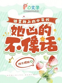 逃荒路上的小可怜,她凶的不像话