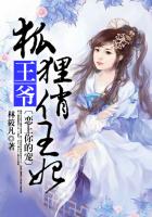 恋上你的宠:狐狸王爷俏王妃