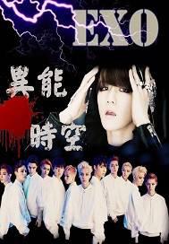 ����ʱ��֮EXO