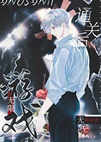 无限游戏通关后,我在西城送外卖