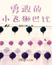 �¸ҵ�С��ʨ�ͱ�