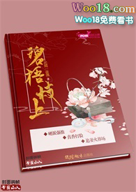 碧梧枝上(公媳文 高H)