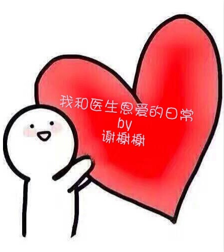 �Һ�ҽ���������ճ�