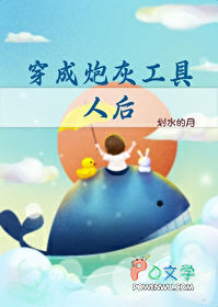 穿成炮灰工具人后