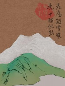 �ɺ�̤ѩ����ʮ�ַ�Ӱ��