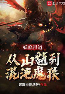 ���޵õ�����ɽ�̵�����ħԳ