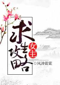 (快穿)女主求生攻略