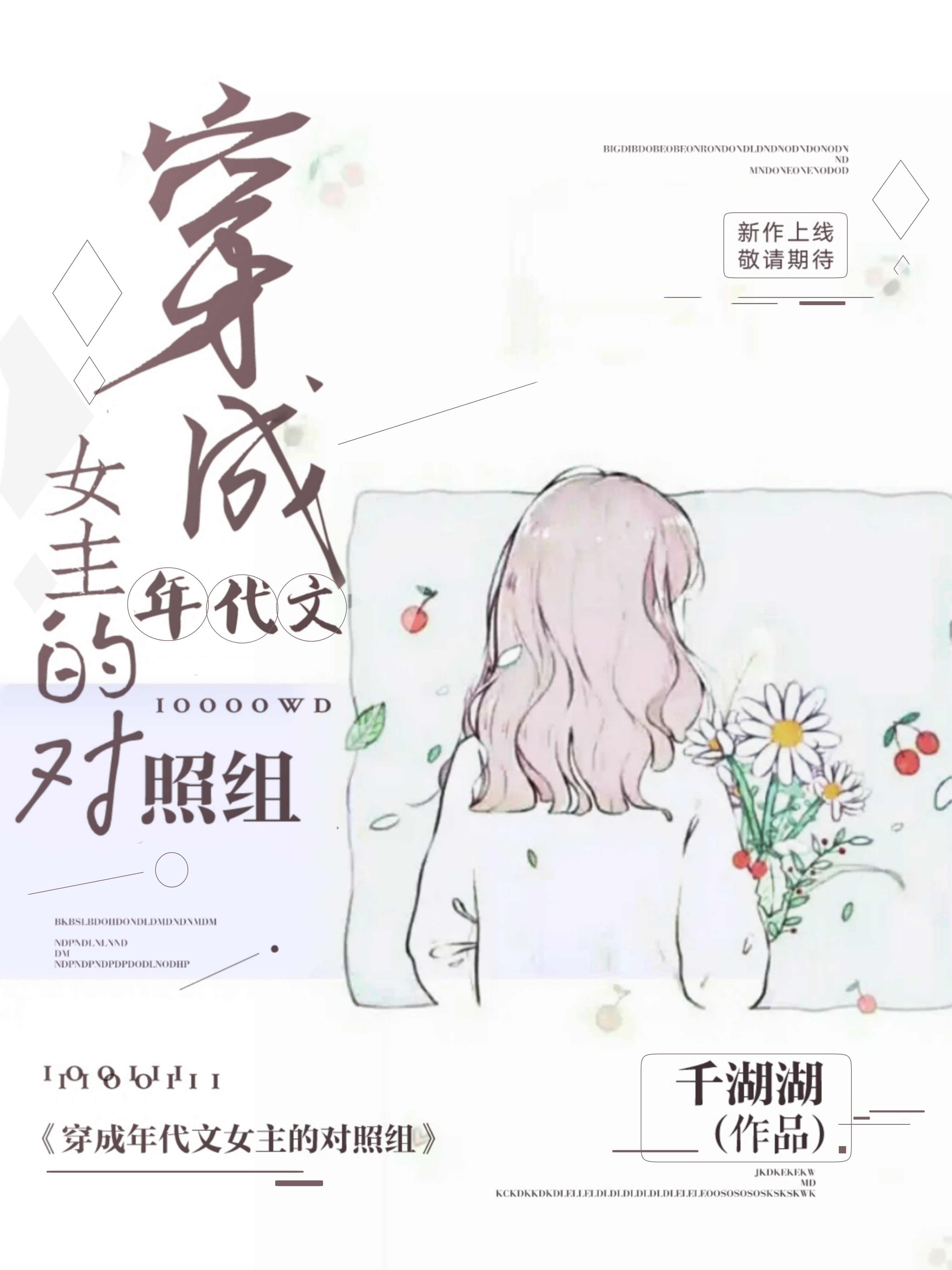 ���������Ů���Ķ�����